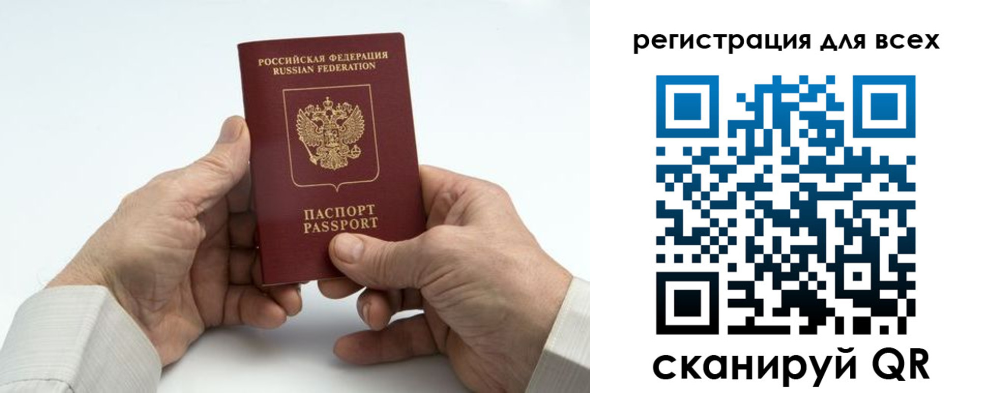 регистрация для школы в Гороховце