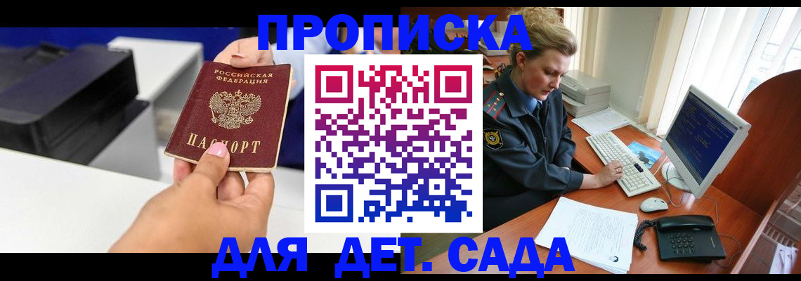 временная регистрация собственник в Гороховце