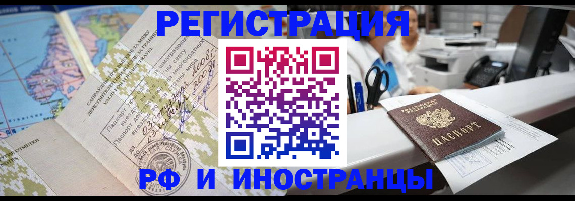прописка в Гороховце