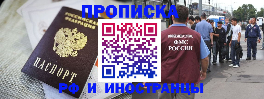 пропишу в квартире в Гороховце