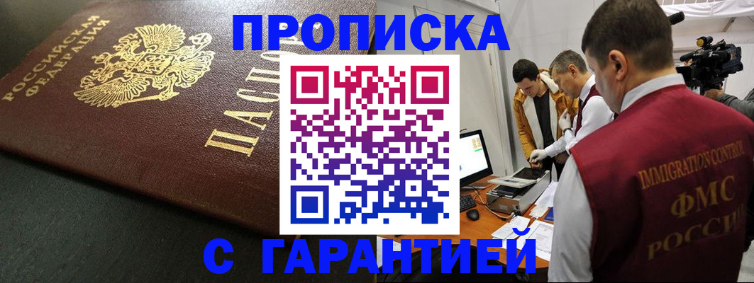 пропишу в квартире в Гороховце